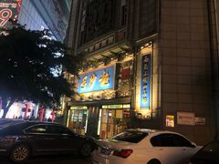 门面-龙抄手(春熙路总店)