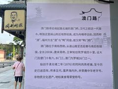 -同利肉燕老铺(澳门路店)