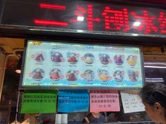 -二斗栗子(黄河道店)