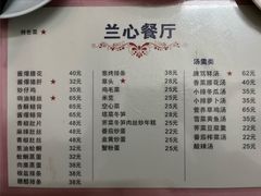 -蘭心餐厅(进贤路店)
