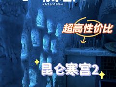 -E+有冰工厂·昆仑寒宫2(五角场店)