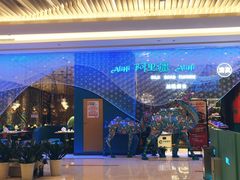 -阿里疆Alijiang·丝路美食·异域风情·清真(长楹天街店)