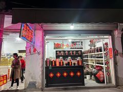 -邱记私房菜·十八年本地菜
