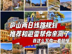 -庐山风景名胜区