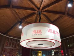 -肖记公安牛肉鱼杂馆· 省级非物质文化遗产(仁和路店)