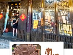 -南浔古镇