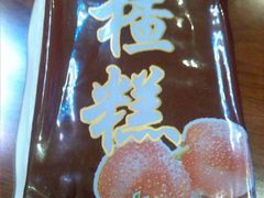 android_upload_pic-百年义利(榴乡路店)
