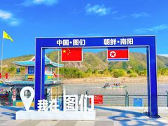-图们国门景区