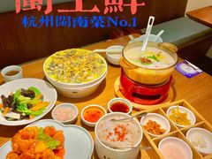 -闽上鲜·福建菜(龙湖滨江天街店)