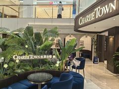 -CHARLIETOWN红茶公司(南京万象天地店)