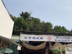 -DGE季风钓虾营地·团建·聚会