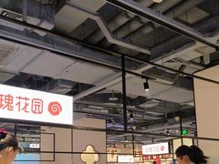-玫瑰花园自助烤肉(顺义鑫海韵通店)