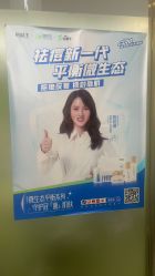 -苗医生0感科技祛痘