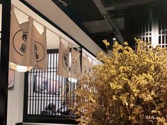 大堂-鲤·鮨KOISUSHI