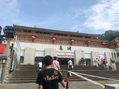 -丰都鬼城名山景区