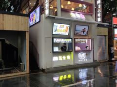 -真味烧烤(解放碑店)