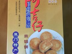 -阿吉仔(大元路店)