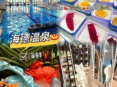 -北京海德酒店温泉