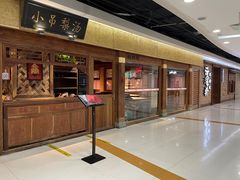 -小吊梨汤·北京菜·烤鸭(鸟巢店)