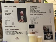 -Dal Cuore 达可芮冰淇淋(陕西北路店)