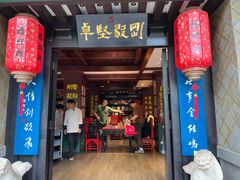 -福照楼汽锅鸡·云南特色菜·城市文化地标(胜利堂店)