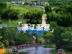-明仕田园