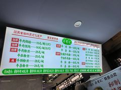 -清真蒋有记(老门东店)