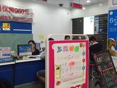 iphone_upload_pic-中国移动(静安寺营业厅)