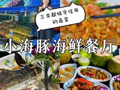 -亚龙湾海底世界