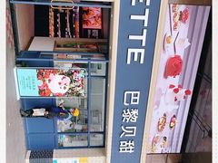 -巴黎贝甜(泗泾店)