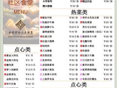 -上海金陵紫金山大酒店·汇海餐厅