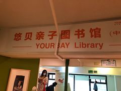 -乐融儿童之家早教托育(武昌校区)