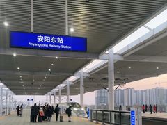 -安阳东站