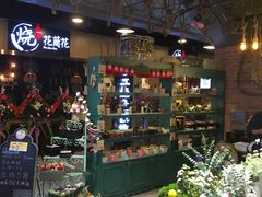 -王尔德与花