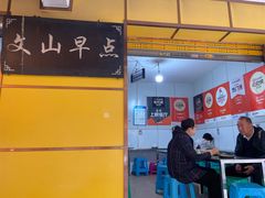 -文山荷鲜居(翠湖店)