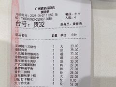 -广州酒家(昌岗地铁站店)