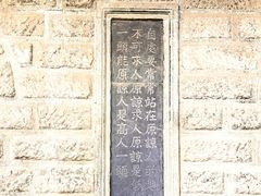 -阎锡山故居
