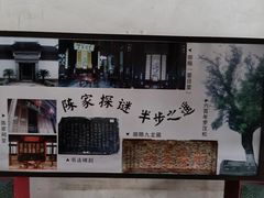 -陈阁老宅