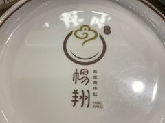-杨翔豆皮涮牛肚(万和城店)