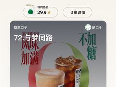 -星巴克(上海虹桥站2A检票口)