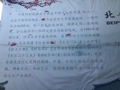 -盛世南宫影视城(北普陀影视城)