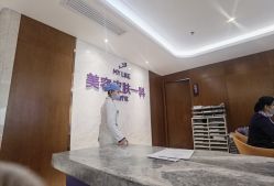 -厦门美莱整形美容医院