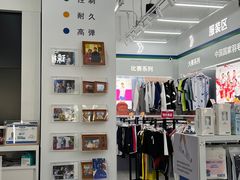 -YONEX网羽有约(新街口店)