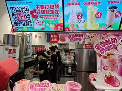 -蜜雪冰城(四惠东店)