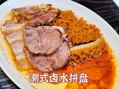 潮式卤水拼盘-五缘湾凯悦酒店·悦饗中餐厅
