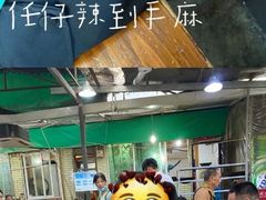 -星鸿社重庆老火锅
