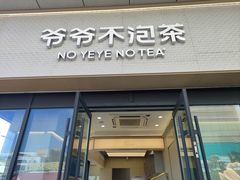 -利群商厦(台东店)