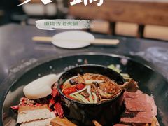 -重庆古老火锅