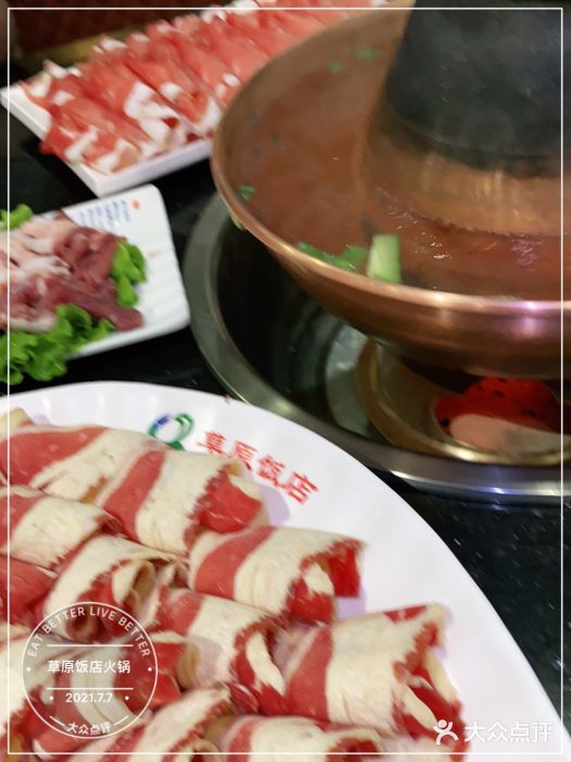 草原饭店火锅图片