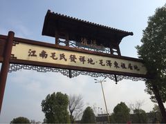 江山清漾村-清漾毛氏文化村